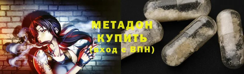 цены   Белгород  Метадон methadone 